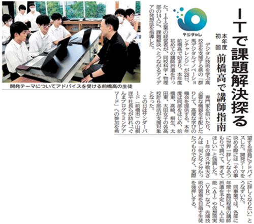 2026年5月29日高校部活動支援イメージ図(新聞記事)