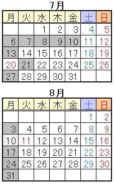 カレンダー7-8月