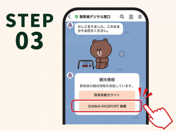 STEP3の画像