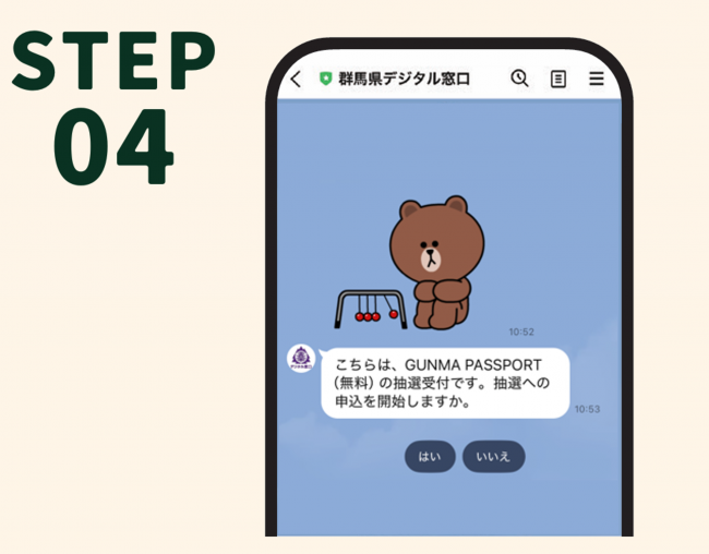 STEP4の画像