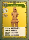 ぶじんくん