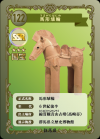 122馬型埴輪