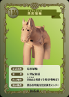 104馬型埴輪