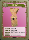 158家形埴輪