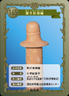 帽子型埴輪