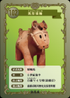 102馬型埴輪