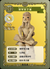 弾琴男子像