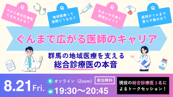セミナー広報の画像