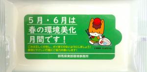 啓発資材の写真です