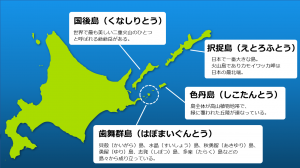 北方領土の略図の画像