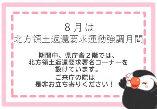 署名コーナーの画像