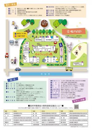 技能祭