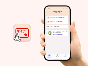 マイナアプリの画像
