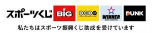 スポーツくじロゴマーク画像データ
