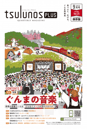 9月号表紙画像