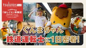 おしごと体験サムネイル