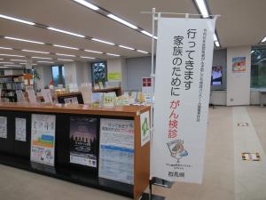 がん検診へ行こう