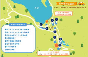 オープニングイベント駐車場マップ画像