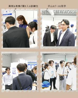 群馬テックエクスポ