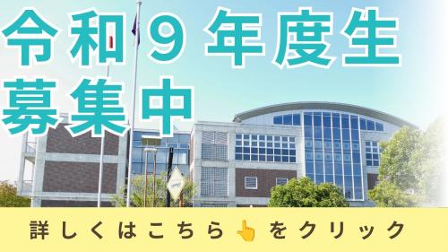 募集中