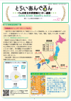 センター通信82の表紙
