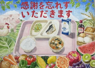 最優秀1「感謝を忘れずいただきます」画像