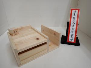 令和8年度木工工作コンクール群馬県木材組合連合会会長賞作品「木のSwitch入れ」写真