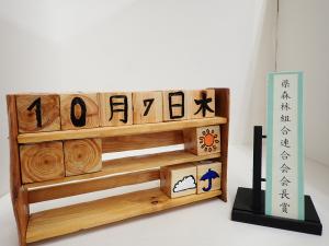 令和8年度木工工作コンクール群馬県木材組合連合会会長賞作品「木のサイコロカレンダー」写真