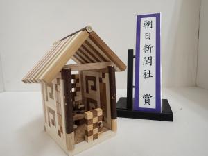令和8年度木工工作コンクール朝日新聞社賞作品「私のお菓子の家」写真
