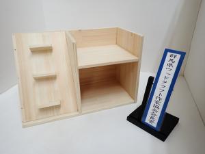令和8年度群馬県木工工作コンクール群馬県ウッドクラフト作家協会会長賞作品「コントローラースタンド&小物小物入れ」写真