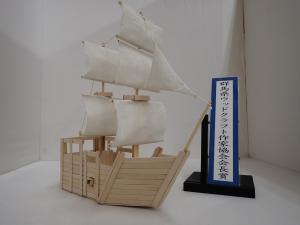 令和8年度群馬県木工工作コンクール群馬県ウッドクラフト作家協会会長賞作品「僕のアイスの棒の船」写真