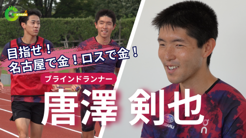 Gアスリートサムネイル画像