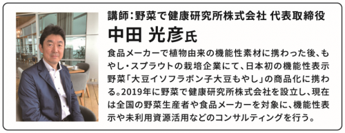 ぐんま粉末化フロンティア業務：講師紹介の画像