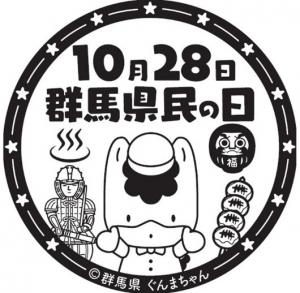 記念スタンプ画像