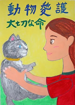 ＮＰＯ法人群馬県動物愛護協会理事長賞小学4年（令和３年度）ポスター画像