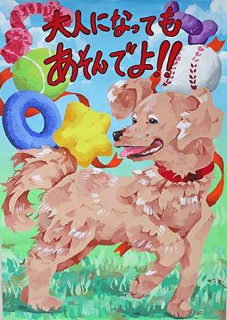 金賞中学3年(令和3年度)ポスター画像 金賞中学3年(令和3年度)ポスター画像