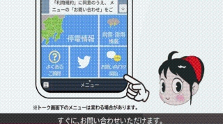 東京電力公式ラインアカウントの画像