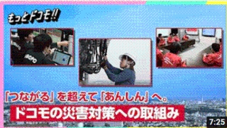 ドコモの災害対策の取り組みの画像