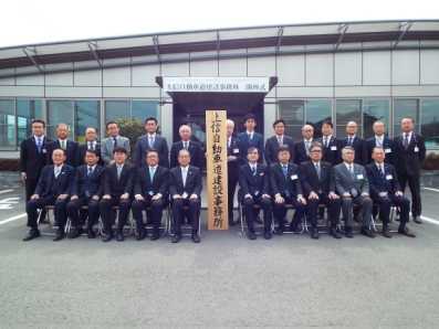 上信自動車道建設事務所開所式1写真 上信自動車道建設事務所開所式1写真