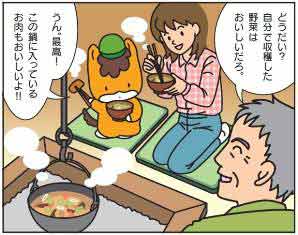 みんなでお夕飯：画像