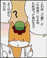 どろんっ子新聞1－2：イラスト