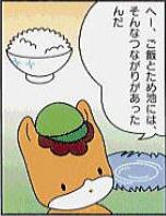 どろんっ子新聞1－1５イラスト