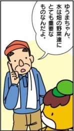 どろんっ子新聞6－７