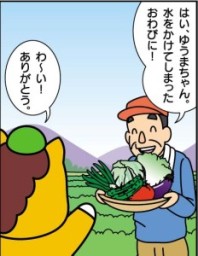 どろんっ子新聞6－1５イラスト