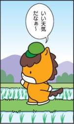 どろんっ子新聞７－１