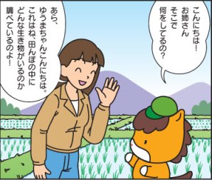 どろんっ子新聞７－３