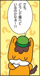 どろんっ子新聞７－７