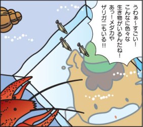 どろんっ子新聞7－１４