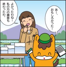 どろんっ子新聞7－１６