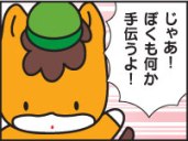 どろんっ子新聞8－1５イラスト